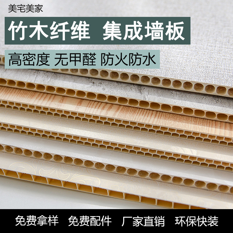 竹木纤维集成墙板pvc板材背景墙面快装石塑护墙板防水材料装饰板