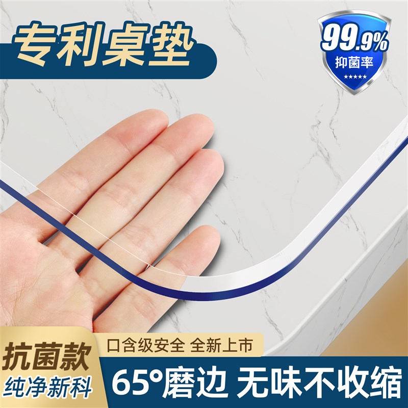 大理石餐桌保护垫茶几防水防油免洗桌面垫子透明PVC软玻璃桌布