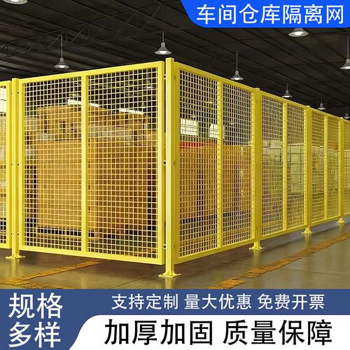 车间隔离网工厂仓库铁丝防护网