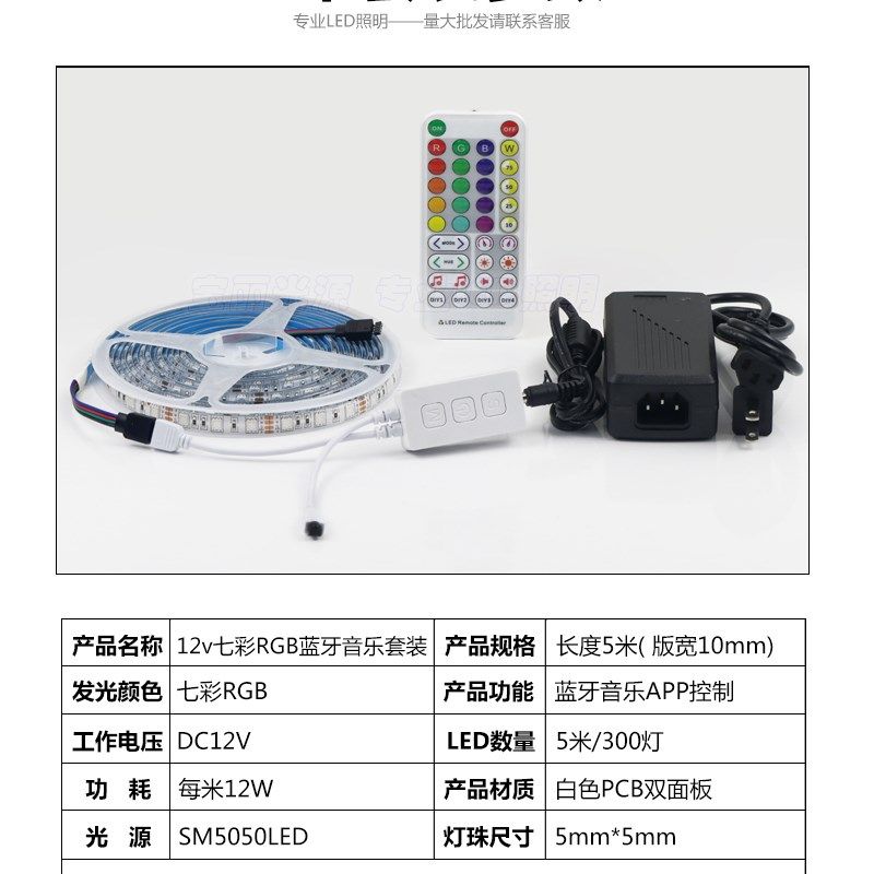 LED智能APP七彩灯带套装5050RGB渐变呼吸光带家装吊顶变色软灯条