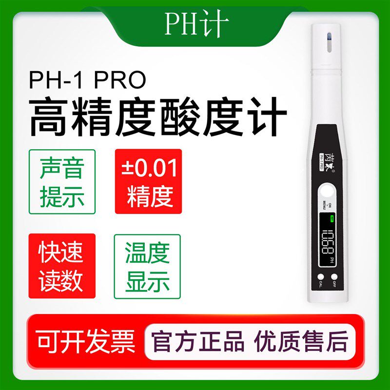 ph计酸度计水质测试笔测量仪鱼缸海水养殖食品类便携式数显检测仪图片