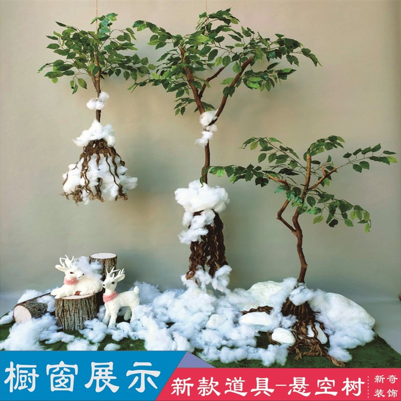 新款欧美风格装饰道具店铺橱窗场景布置仿真动物仿真白石头仿真树