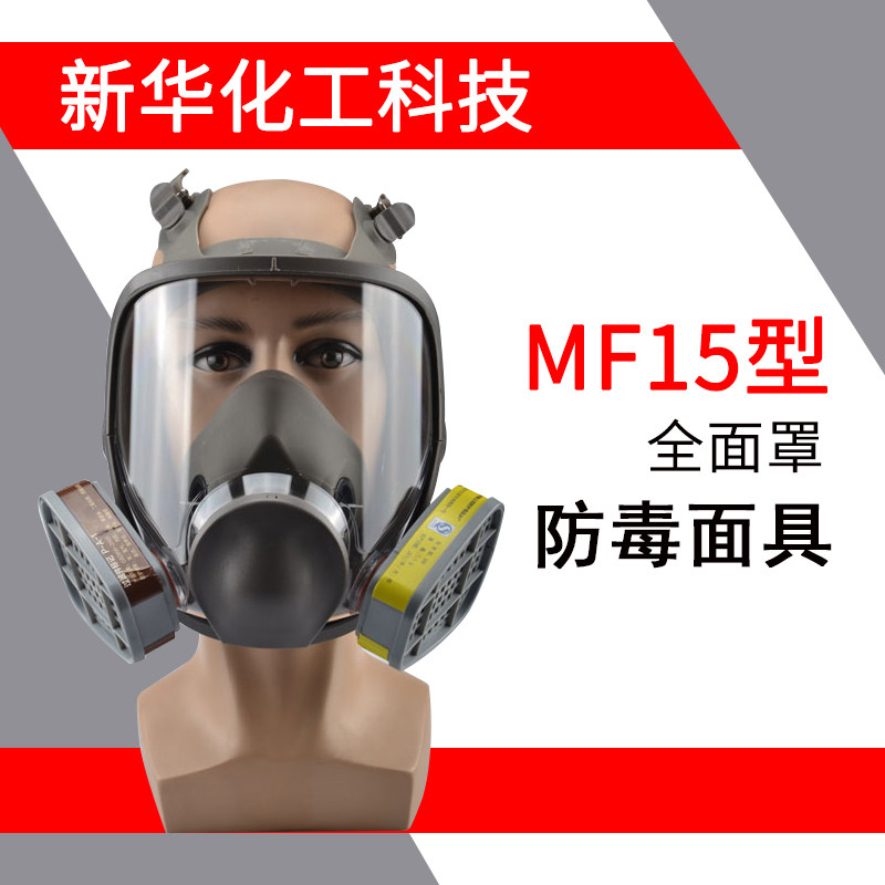 防雾6800防毒面具硅胶全面具煤矿防尘喷漆化工酸碱防喷溅防毒面罩