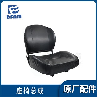 404座椅总成车座沙发座 常州东风拖拉机配件250 304 300 座垫 254
