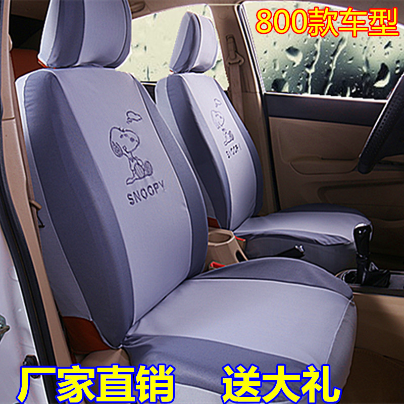 奇瑞QQ3 QQ6风云2 A1A3A5汽车座套旗云1/2瑞麟M1/X1座套四季布套