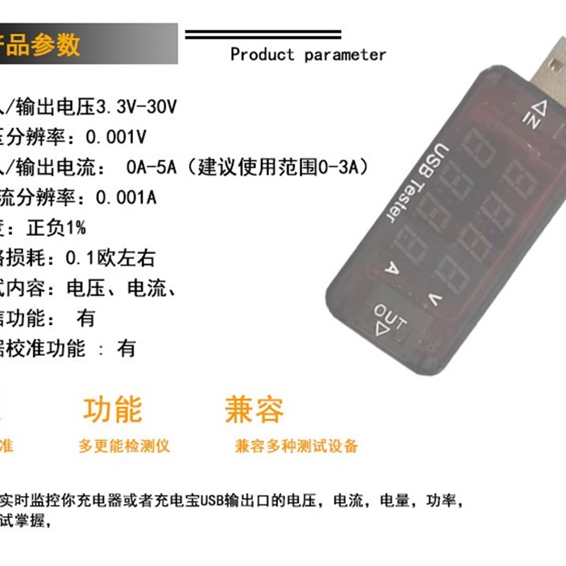 USB测试仪四位高精度电流电压表检测仪器数字数显测试充电维修