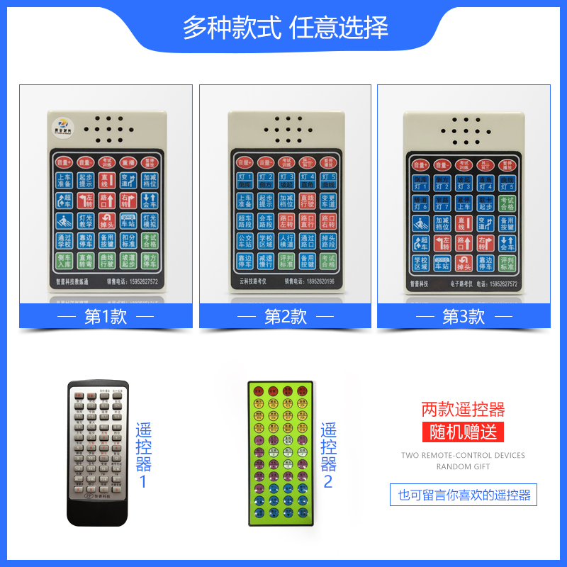 智普科目三电子路考仪教练车模拟语音播报器2020款驾校灯光教练通