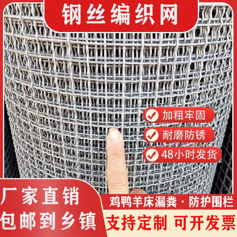 镀锌轧花编织网养殖网混凝土拦截网筛沙网设备防护铁丝防盗围栏网