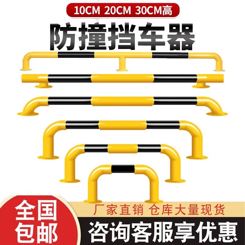 车位防撞护栏u型钢管护栏道路隔离栏杆U形桩钢管M型防护栏挡车器图片