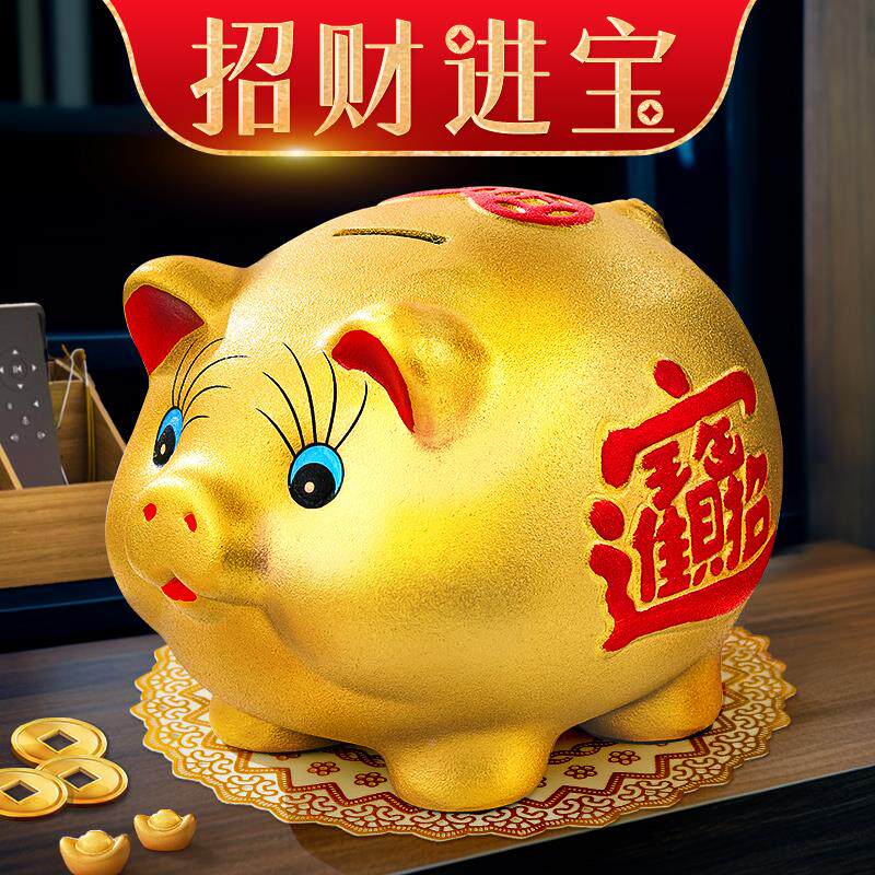 存钱罐2024新款金猪储蓄罐只进不出大容量儿童女孩男孩压岁钱纸币