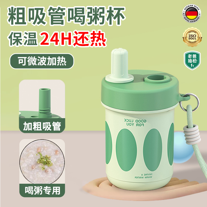德国粗吸管喝粥杯早餐豆浆杯子外带家用便携可微波炉加热上班族