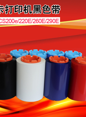 HITI CS-200E标牌打印机白色带 CS200E CS290 CS220E CS260E色带