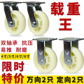 腾辉6寸万向轮轮子重型8寸手推车尼龙轮平板车拖车刹车脚轮小推车