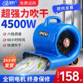 玉豹吹干机商用大功率干燥强力吹风机地毯厕所地面地板除湿吹地机