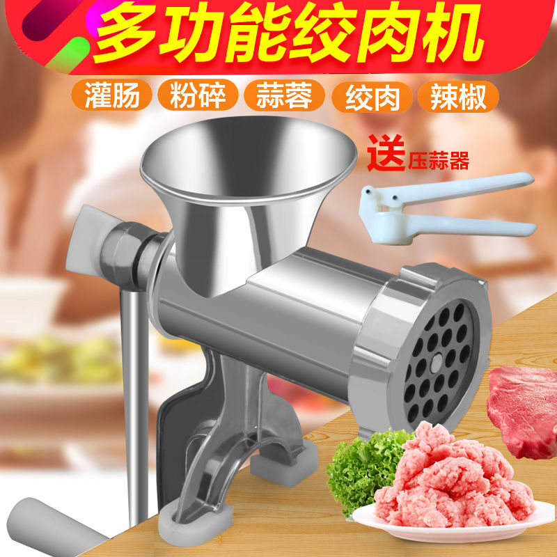 绞肉机手动多功能家用罐肠机手摇绞菜馅 碎肉搅辣椒蒜泥灌肠机