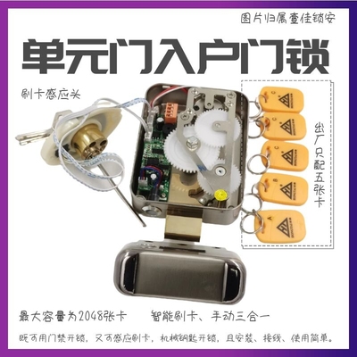 宏泰门禁刷卡电机一体锁DJ02KA单元门静音防盗灵性锁出租屋门电锁