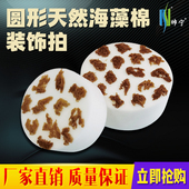 天然海藻棉装 饰拍三色珠光点拍艺术涂料工具幻彩水性金属木器漆