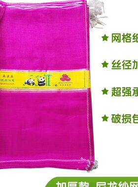 装洋葱网袋加厚塑料编织加密小网眼大号纱网袋子抽绳束口蒜袋网兜