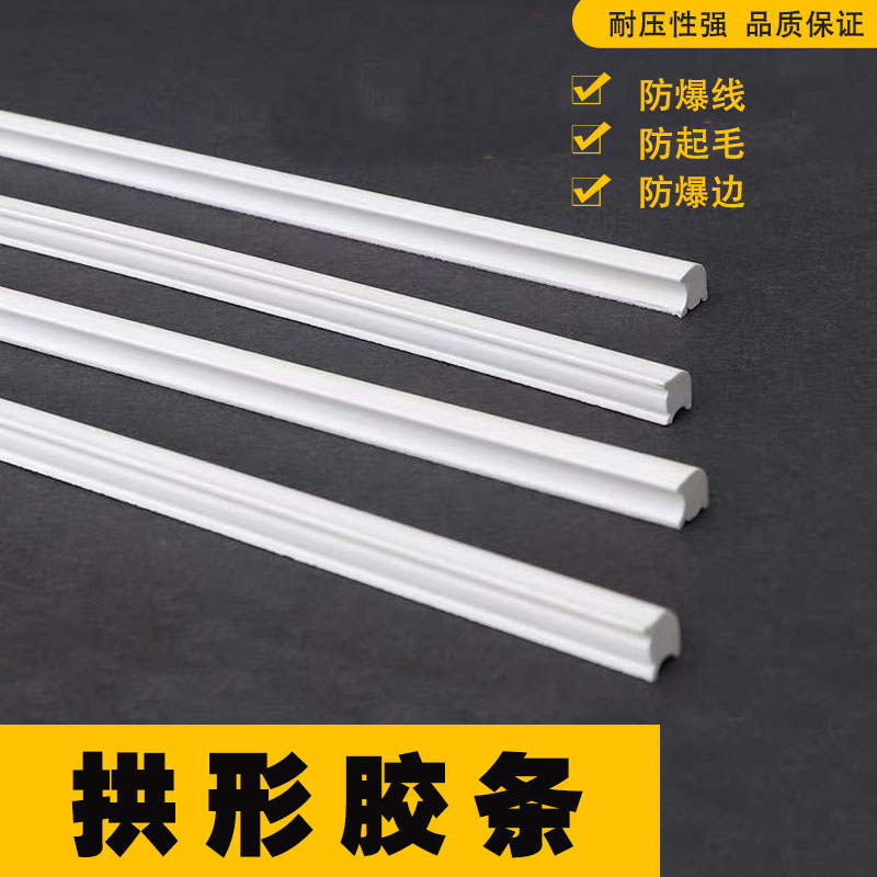 速装模切暗线压痕反压线条老虎机单槽防爆拱形胶条耗材啤暗弹垫