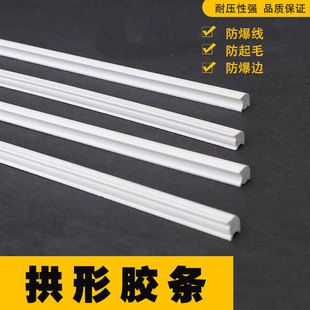 速装 模切暗线压痕反压线条老虎机单槽防爆拱形胶条耗材啤暗弹垫