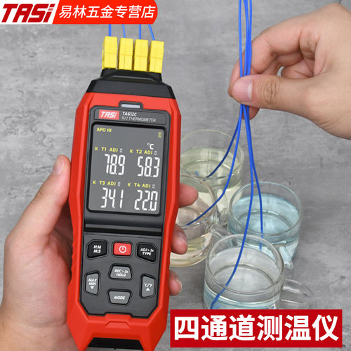 特安斯K型热电偶测温仪工业模具表面接触式温度计温度表TA612C