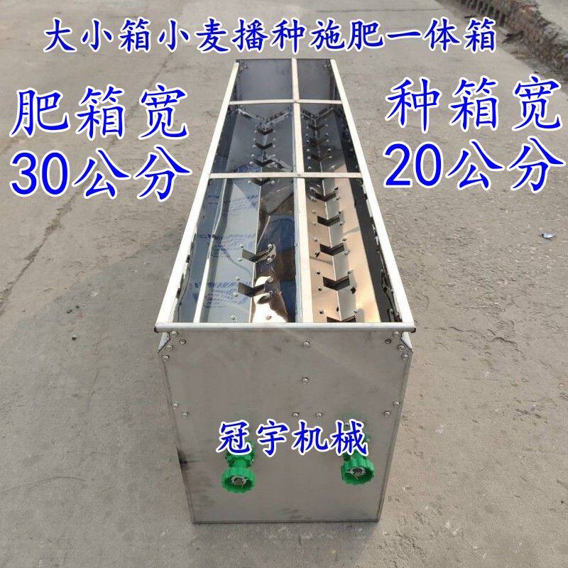 播种机电动施肥箱全不锈钢大小箱小麦播种撒肥一体箱旋耕机装使用