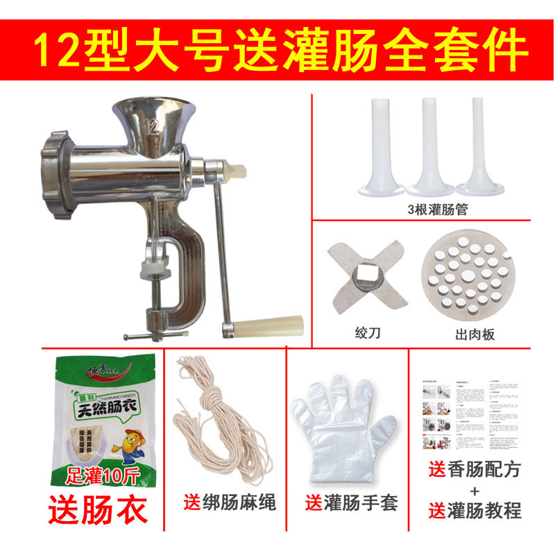 腊肠家用铝制手动香肠机灌肠机器腊肠机商用灌肠机绞肉机小型手摇