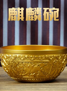小铜记全黄铜麒麟碗摆件家用仿古大号供水碗室内餐具装饰铜工艺品