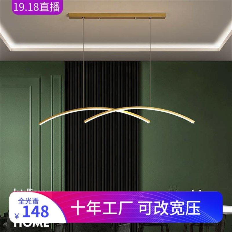 一字条形餐厅吊灯 铝材线条拱桥灯 餐桌吧台120cm吊灯