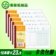 10本装 青联 文化用品 财会用品 记账凭证209