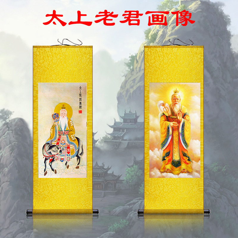 太上老君画像道场法会神话人物道德天尊供奉复古玄关壁画丝绸挂画