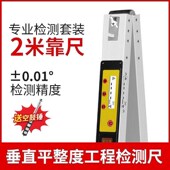 靠尺2米折叠铝合金水平尺塞尺数显检测尺垂直工程工具验房