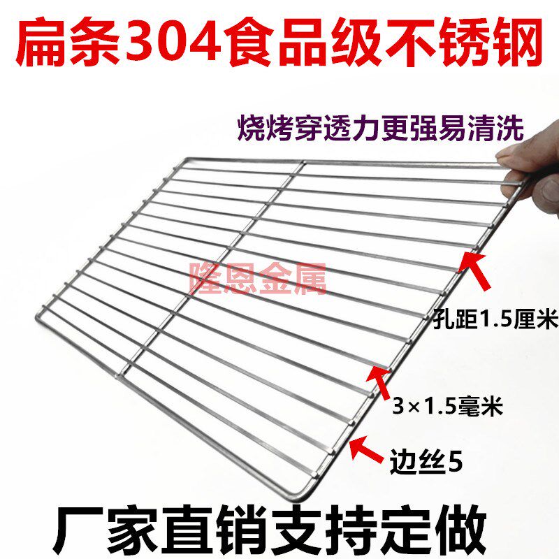 304扁条形不锈钢网架电烧烤篦子加粗加 密条形晾晒帘子白钢定做