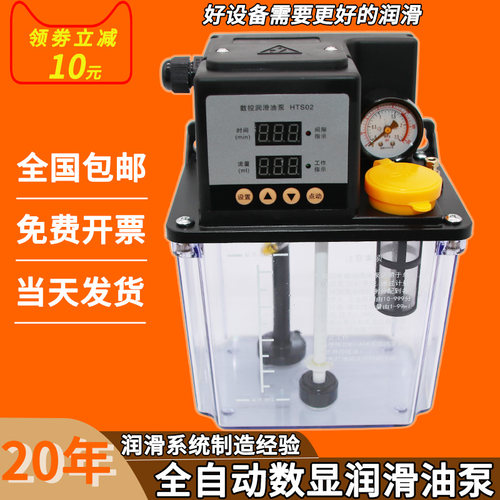 全自动润滑泵 220V数控机床润滑油泵 齿轮车床电动电磁泵加注器壶
