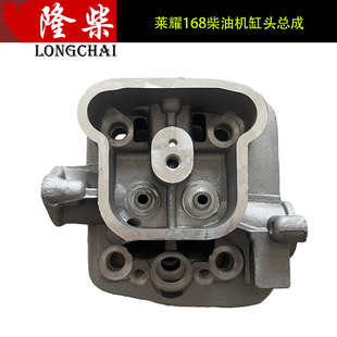 莱耀168FA风冷柴油机原装 零件全套 配件168F汽改柴缸头总成凸款