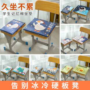 小学生坐垫教室专用记忆棉学校儿童久坐课桌椅子椅垫凳子垫子屁垫