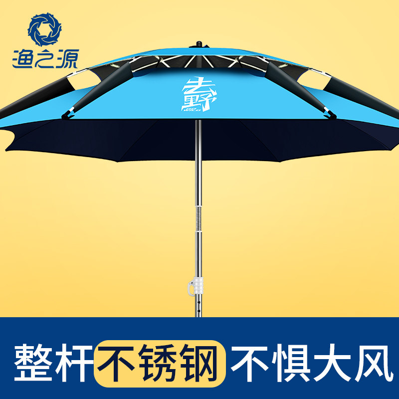 渔之源2021新款钓鱼伞大钓伞万向折叠加厚防暴雨伞遮阳防雨垂钓伞