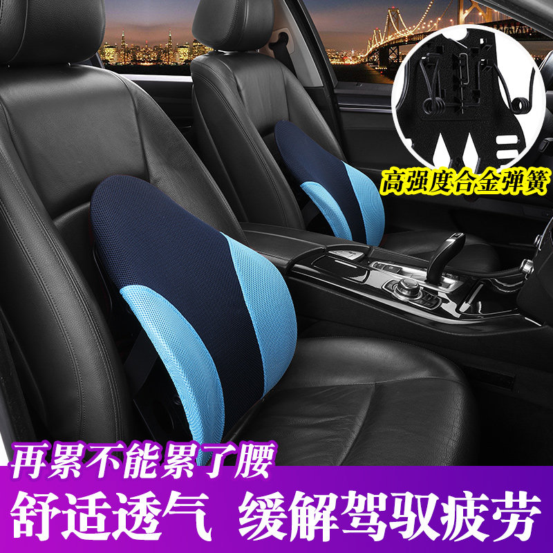 汽车腰靠护腰靠垫办公室座椅腰枕司机车用防疲劳四季透气车载腰靠