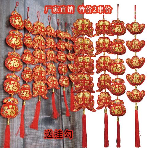 绒布烫金元宝福字钱袋鱼串辣椒串挂件客厅装饰入户门乔迁之喜新年
