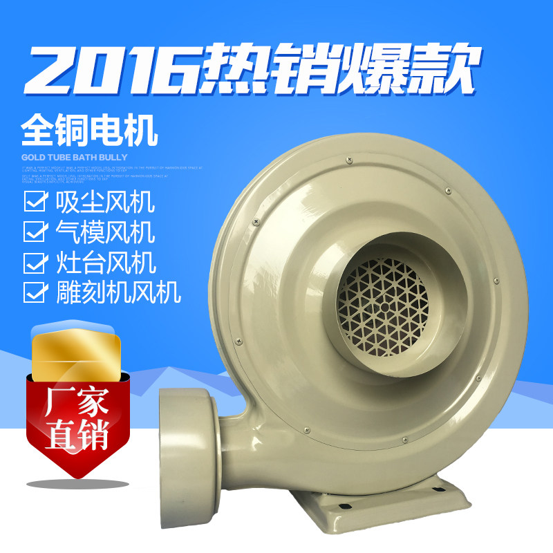 激光切割机 雕刻机 排烟机木工吸尘鼓风机气模风机灶台风机抽烟机