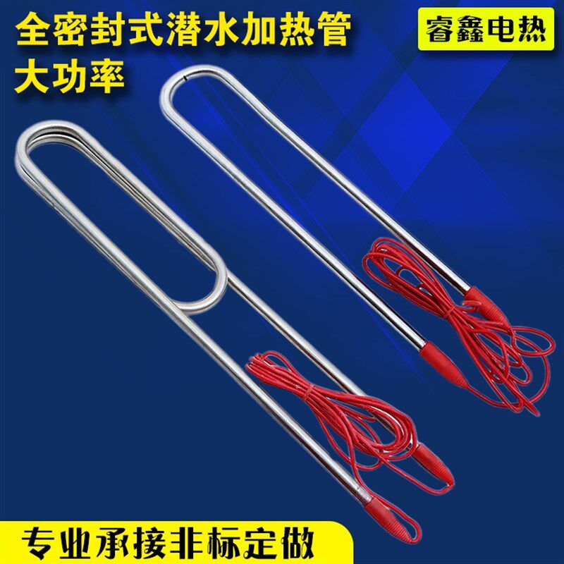 304不锈钢380V12千瓦水箱大功率潜水投入式电加热管 水槽电热器棒