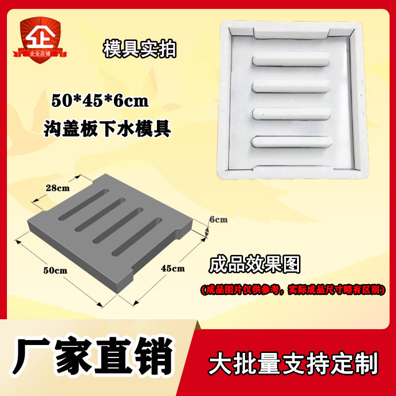 下水道公路排水道漏水沟盖板塑料模具50x45x6公分 漏水孔盖板市政