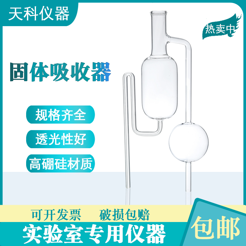 1915固体吸收器汉普仪纯氧分析器配套配胶塞子氧气纯度测定器