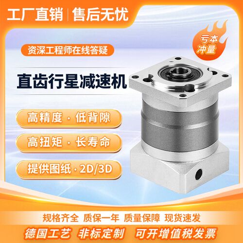 精密行星减速机57/60/80/90/110/130/160步进/伺服减速机支持定制