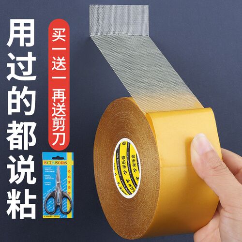 地垫固定贴强力高粘度透明网格纳米胶带魔力胶贴地毯防滑双面粘片