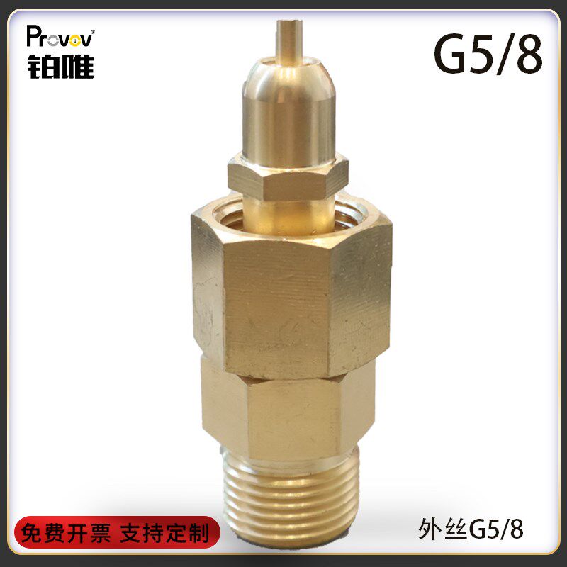 新款保压阀接头带顶针G5/8内丝外丝转接头高压软管氧气瓶充气用