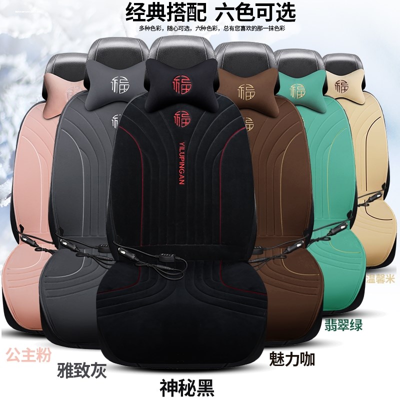 冬季汽车电加热坐垫车载座椅短毛绒单座车用座垫V2V制热保暖