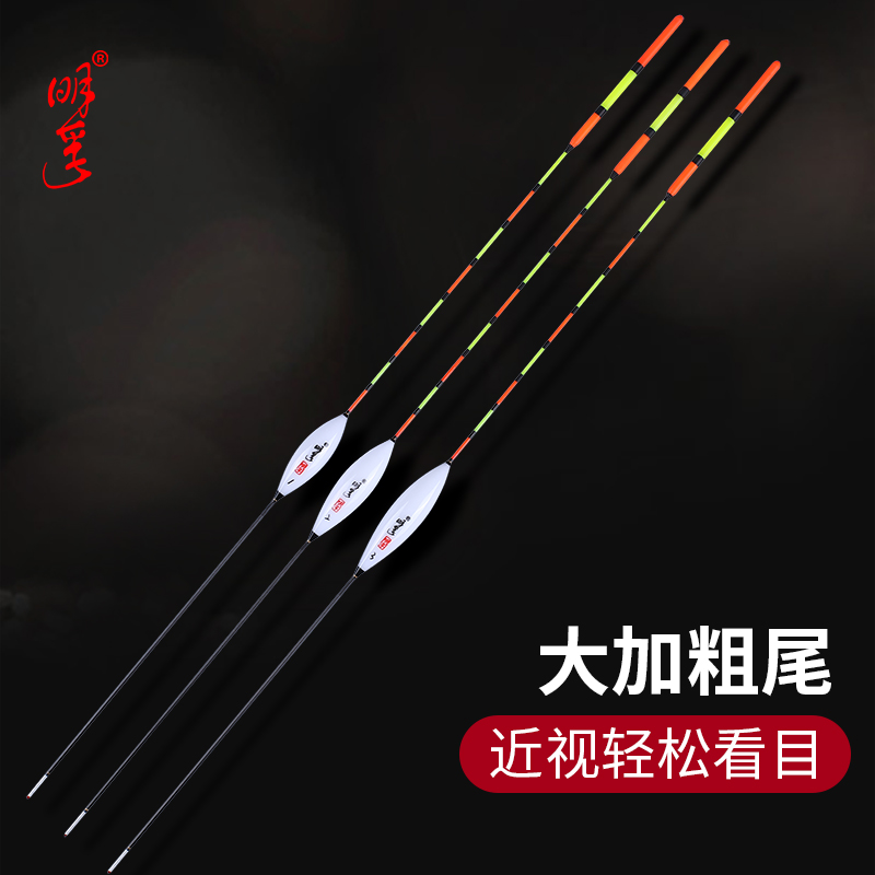明孚大加粗醒目纳米浮漂长杆短线传统钓鲫鱼漂高灵敏老年近视鱼漂