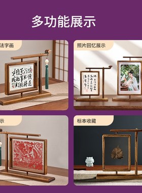 异丽实木相框旋转摆台柚木复古装饰摆件高级感洗照片书法装裱画框