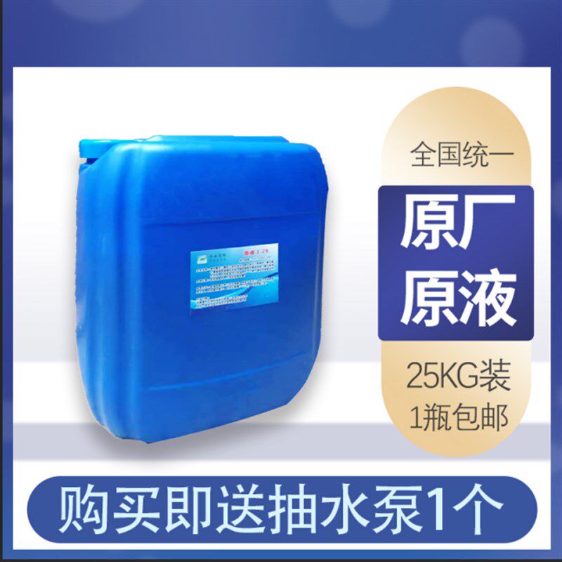 电解液原液铅酸蓄电池修复液汽车堆高机电瓶补充液原厂电瓶25kg通